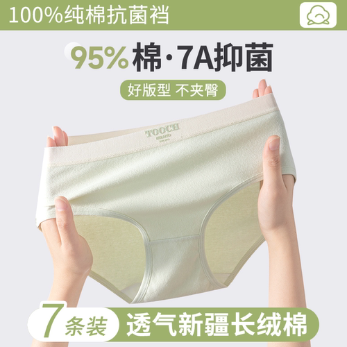 纯棉中腰无痕女士内裤舒适透气