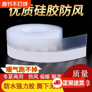 门缝密封条防风窗户贴玻璃门窗门底缝隙挡风密封胶条冬季防寒封窗