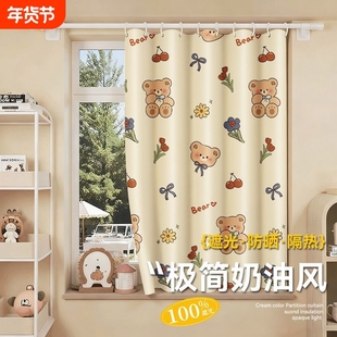 奶油风简易窗帘全遮光免打孔伸缩杆卧室门帘浴室防水遮阳防晒帘新