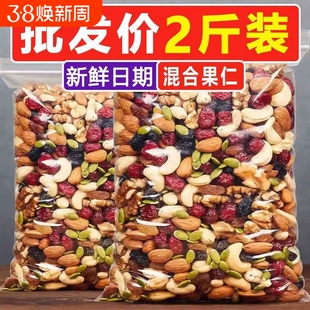 每日坚果混合坚果500g年货干果坚果仁休闲零食大礼包批发小包装