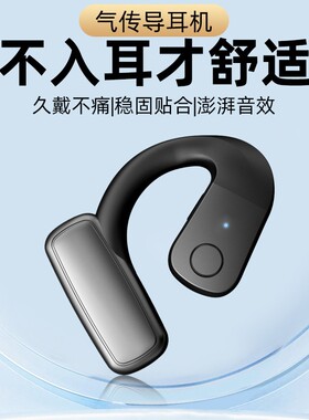 漫步者款单耳无线商务蓝牙耳机挂耳式带电数显超长续航不入耳