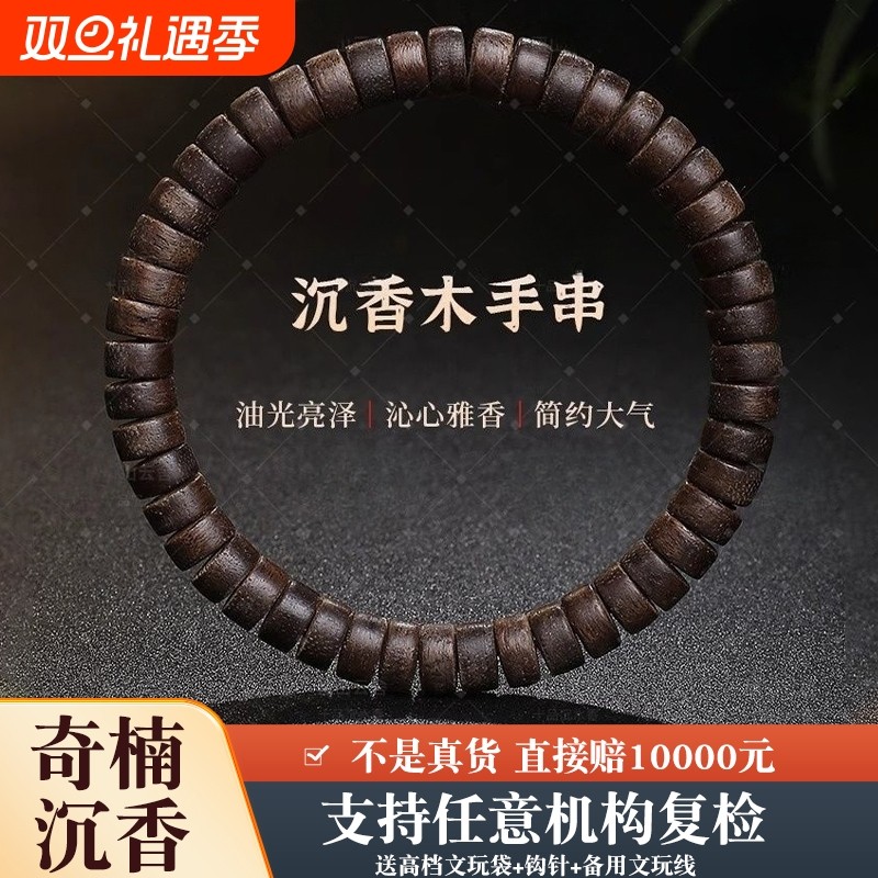 天然越南芽庄奇楠沉香手串女男士直切药片珠药香手链文玩佛珠素串