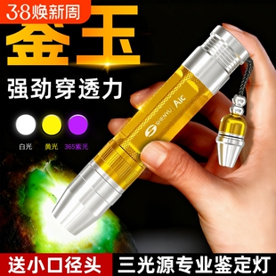 鉴定手电筒照玉石三光源强光灯烟酒鉴别365nm验钞紫光灯紫外线