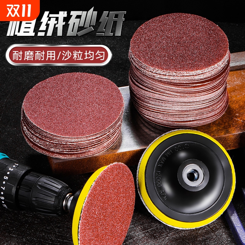 抛光磨盘植绒砂纸打磨神器海绵