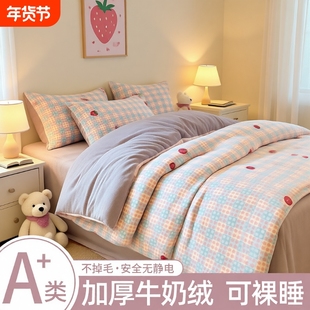 冬季牛奶绒被套单件珊瑚绒被罩加绒加厚双面绒150x200x230单人180