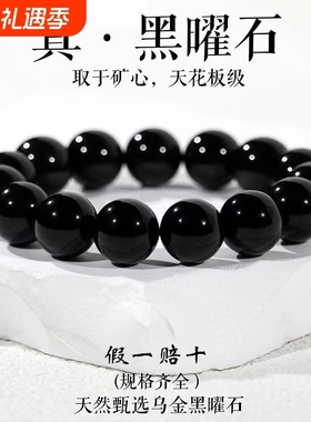 SMVP纯天然收藏级矿心黑曜石送父母男女情侣手链纯黑色高级