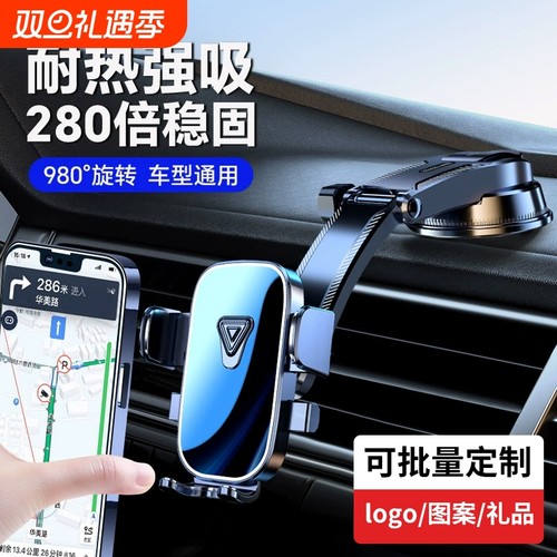 【热销5000+】吸盘车载手机支架