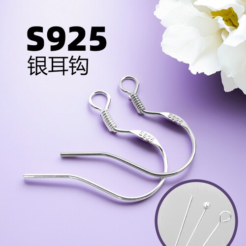 S925银耳钩耳环配件diy材料制作925银材料耳勾自制钩子耳坠挂钩