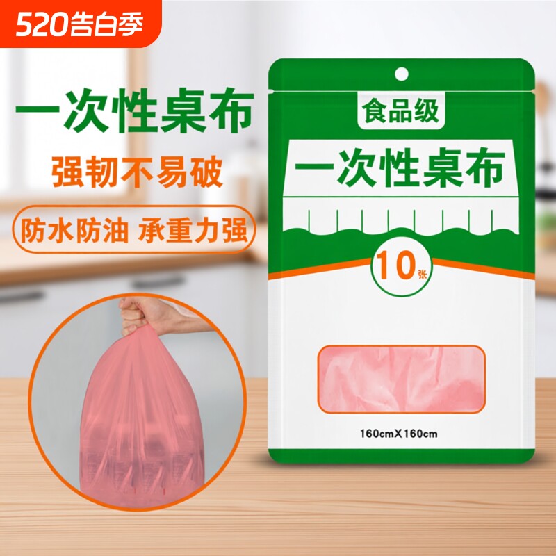一次性桌布台布圆桌子家用塑料布薄膜结婚加厚红色餐桌布防水防油