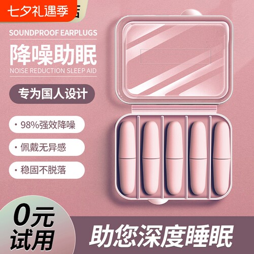 德国耳塞防噪音睡眠专用