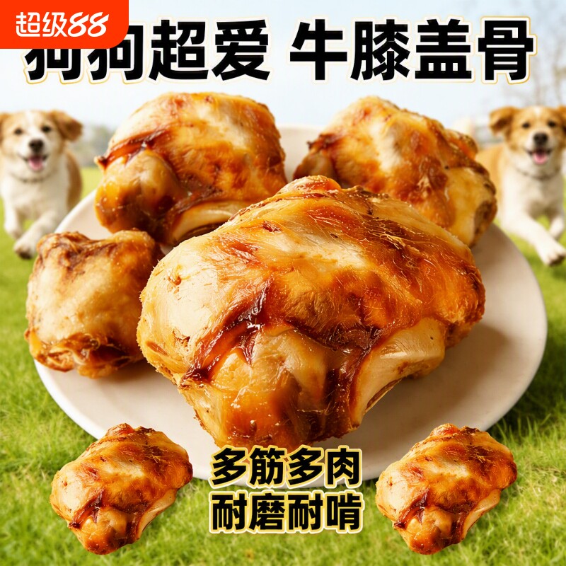狗狗磨牙棒牛膝骨盖洁齿骨牛窝骨磨牙小型犬宠物零食大型犬牛骨