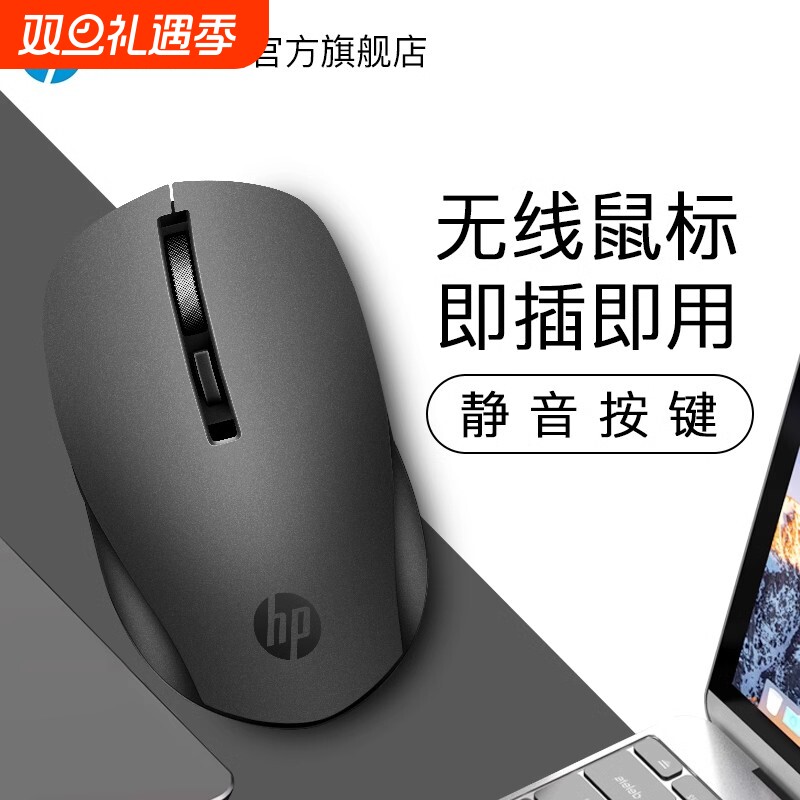 HP惠普无线鼠标可充电无声静音办公男女生笔记本电脑粉色电池白色