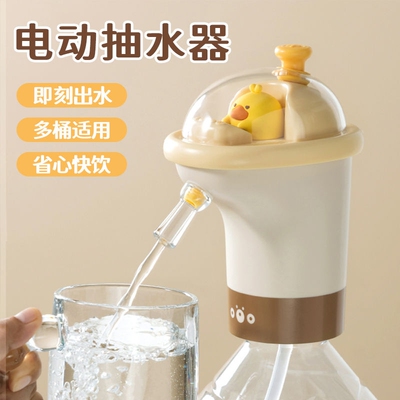 TaTanice桶装水抽水器家用
