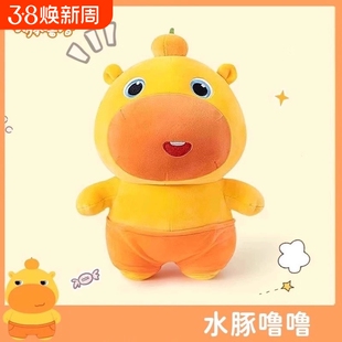 水豚噜噜玩偶公仔娃娃毛绒玩具送儿童男女孩睡觉抱枕生日礼物磁吸