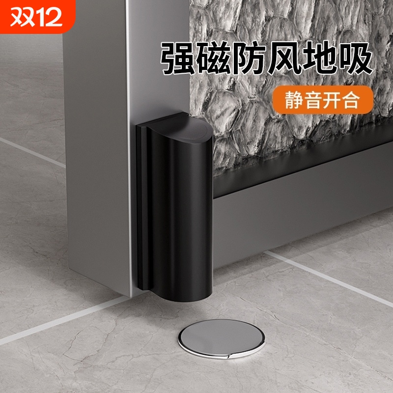 超薄隐形地吸免打孔新款卫生间门吸防撞极窄铝合金玻璃门强磁防风