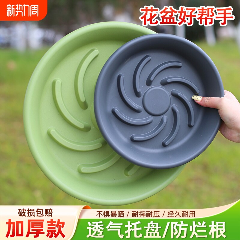 不烂根花盆托盘塑料加厚圆形垫底花盘底盆栽花卉透气底座底托