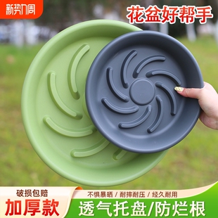 不烂根花盆托盘塑料加厚圆形垫底花盘底盆栽花卉透气底座底托