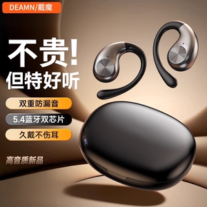 2025新款蓝牙耳机骨传导不入耳挂耳式无线开放式运动跑步专用男女