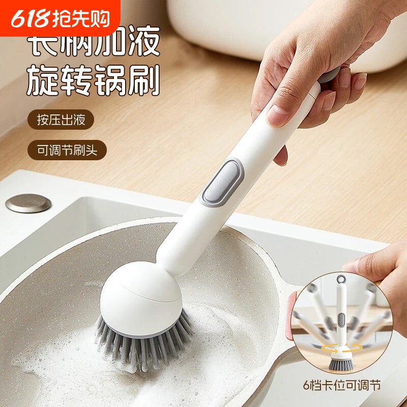 锅刷长柄刷家用加液式可旋转不沾油不伤锅清洁厨房专用洗刷锅神器