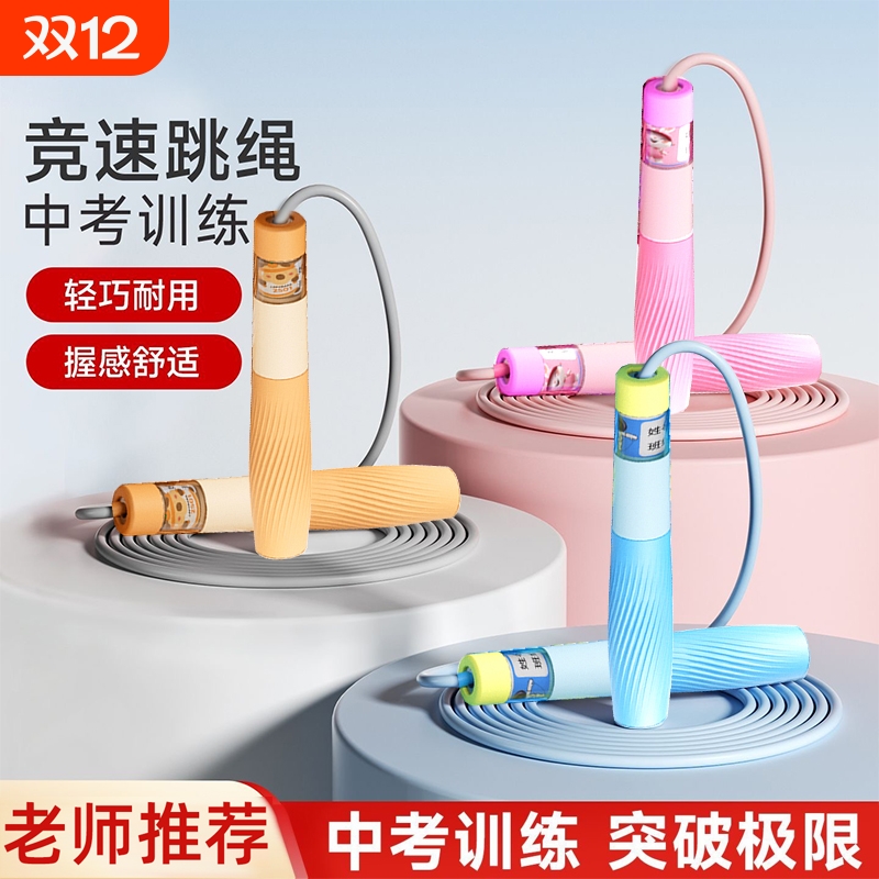 SHUM跳绳2.0双轴承儿童小学生考试一年级幼儿园初学竞速竹节体育