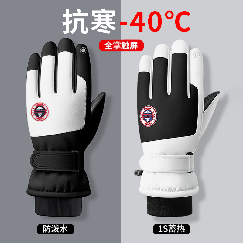 保暖手套冬季骑行男女士电动摩托车防风防寒防水滑雪加绒触屏白色
