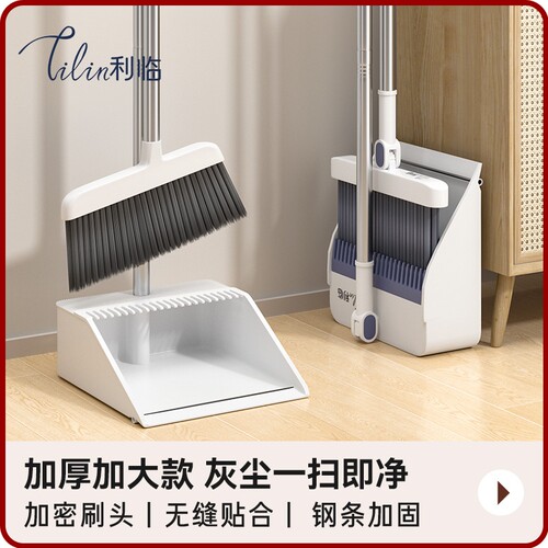 利临扫把套装家用|超1000次加购