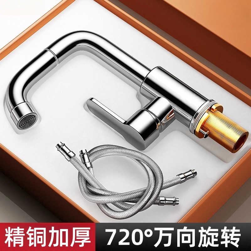 全铜卫生间洗脸盆水龙头家用万向冷热面盆厨房洗菜盆单冷台盆单孔