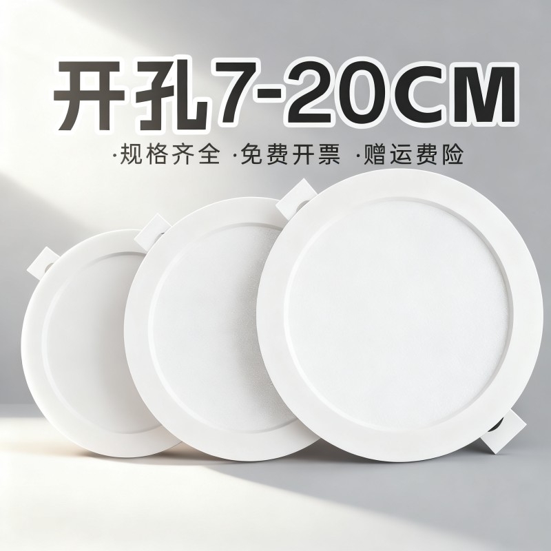 超薄led筒灯嵌入式家用75mm孔灯4寸6寸客厅天花板灯工程灯5W7W30W