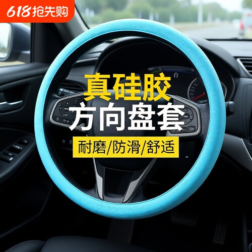 汽车夏季冰感超薄方向盘套