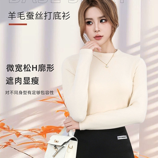 显瘦女士打底衣 修身 纯色桑蚕丝半高领打底衫 秋冬女高弹力内搭长袖