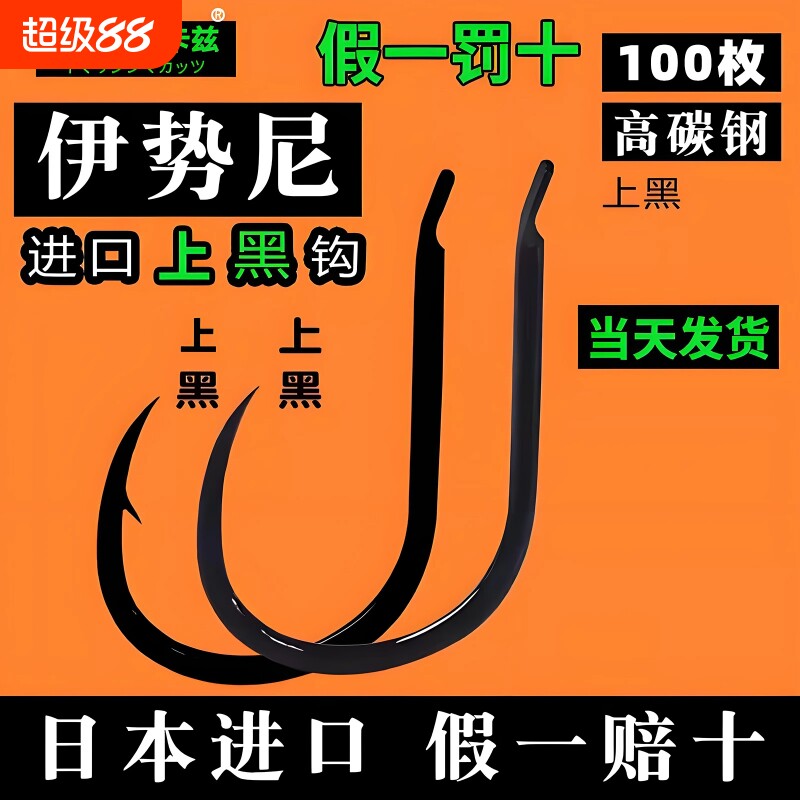 正宗伽马卡兹鱼钩日本进口散装伊势尼鲢鳙爆炸钩硬3号高碳钢鲤鱼