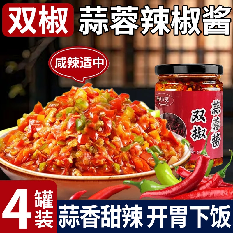 双椒蒜蓉辣椒酱下饭菜香辣蒜蓉剁椒酱拌饭拌面好椒爽口蒜香开胃
