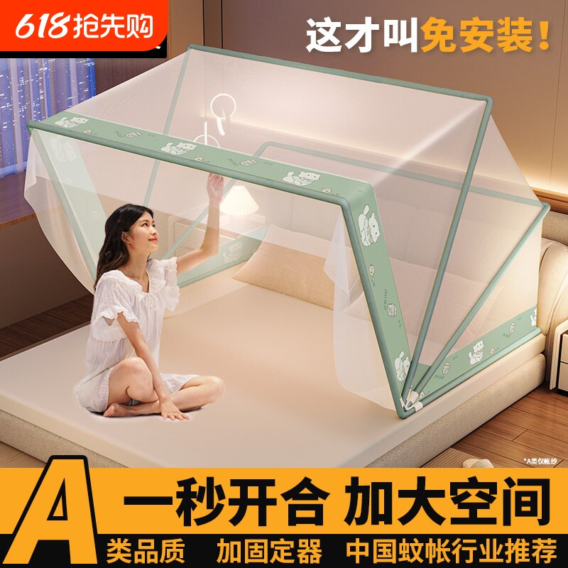 学生宿舍折叠蚊帐罩2026新款蒙古包家用单人床免安装帐篷上下床罩