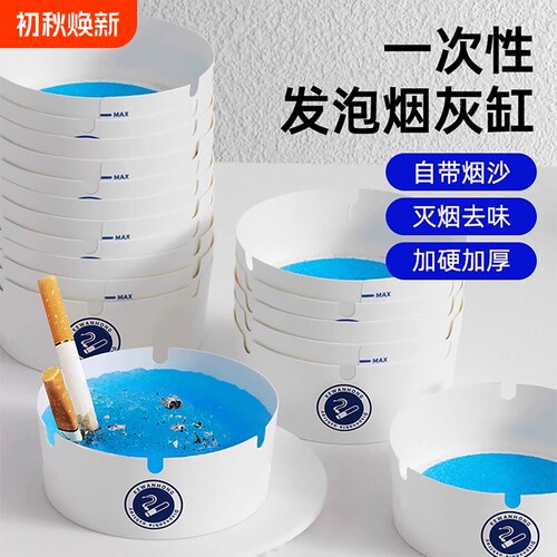 迷你防飞灰烟灰缸|超1000次加购