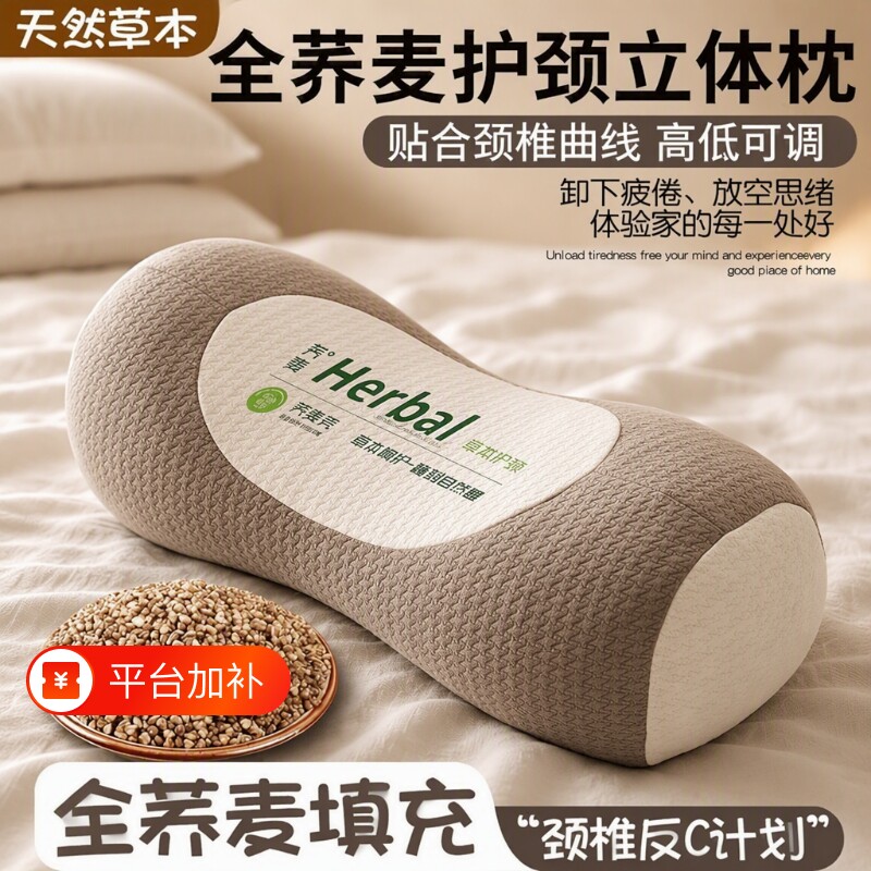 荞麦枕枕头护颈椎助睡眠专用护颈枕反弓牵引枕防荞麦壳不塌陷便携