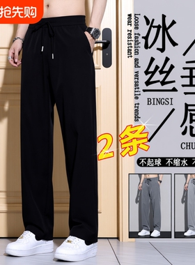 男士休闲裤2026新款夏季薄款运动裤冰丝凉感速干直筒长裤子男黑色