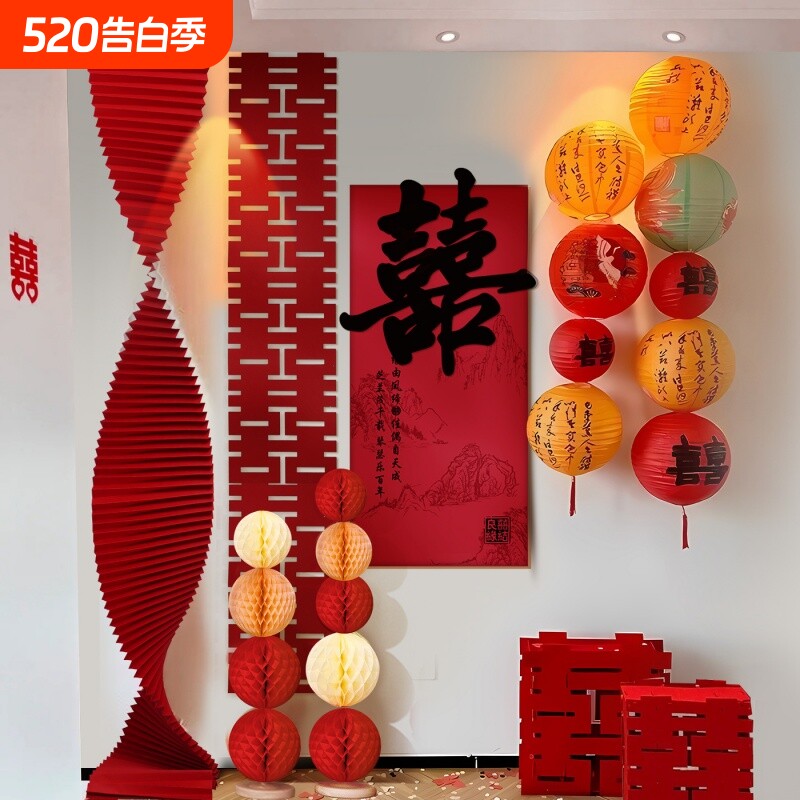婚房布置男方客厅沙发kt板背景墙结婚装饰女方卧室婚礼喜字蜂窝球