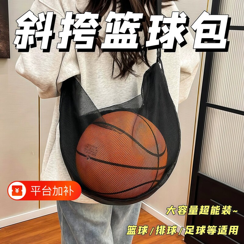 篮球包单肩便携斜挎球类收纳包运动背包篮球袋男女多功能训练挎包