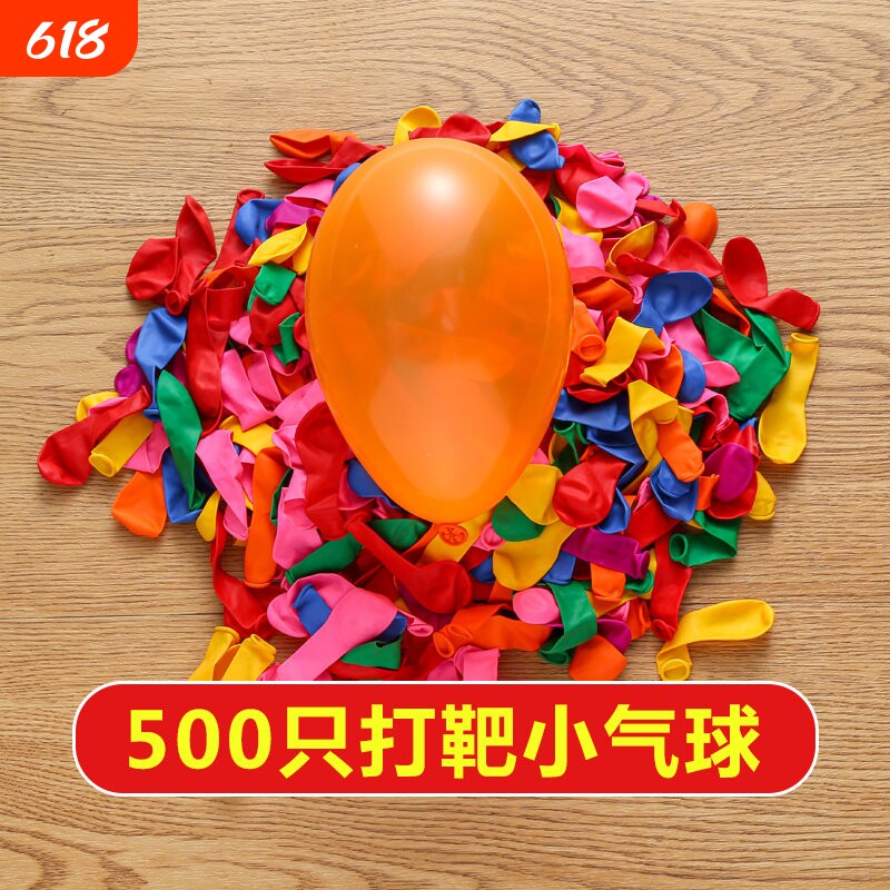 气球小号打枪迷你小儿童可爱彩色小汽球水球注水气球打靶飞镖气球
