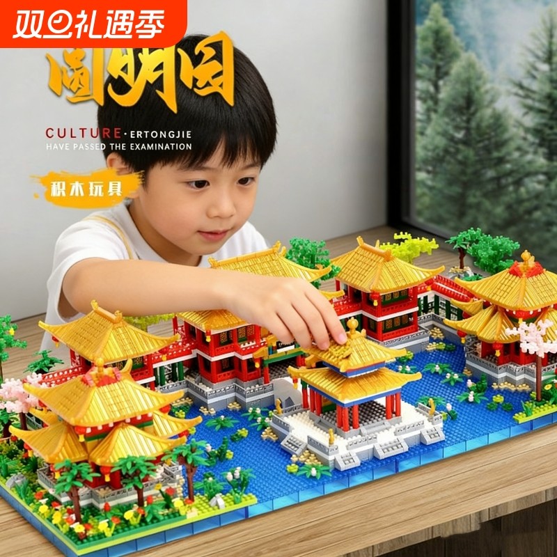 北京圆明园故宫园林积木高难度巨大型建筑拼图男女孩益智拼装玩具