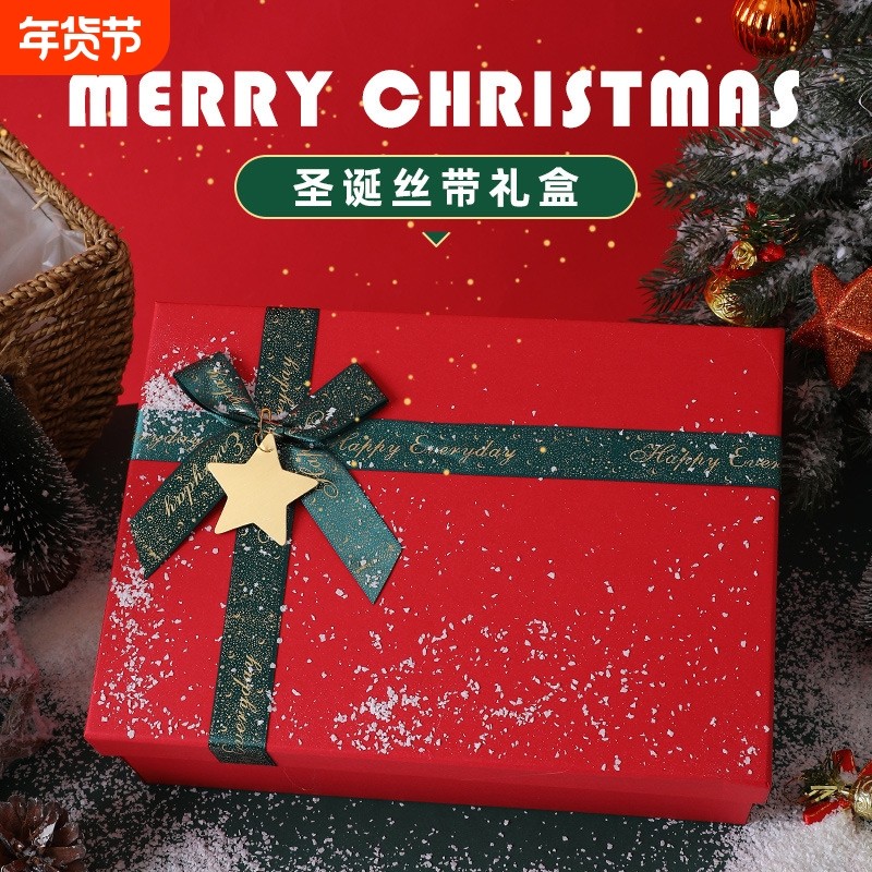 圣诞节礼品盒高档礼物惊喜盒子天地盖礼盒平安果包装盒空盒伴手礼,包装,圣诞礼品包装,淘宝优惠券,粉丝福利购,淘宝优惠卷