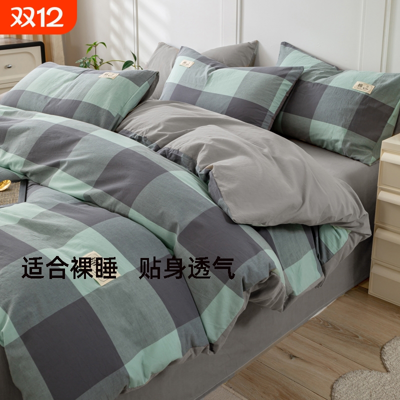 A类纯棉被套单件全棉水洗棉被罩