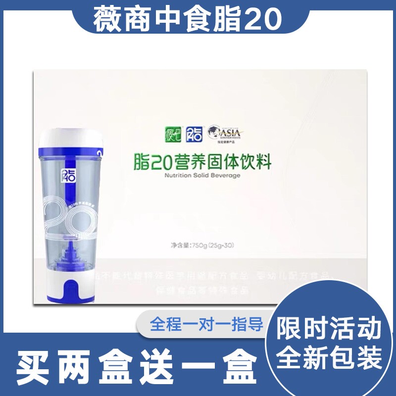 中食安泓脂20正品代餐代餐粉中食固体营养饮料微商同款饱腹健康
