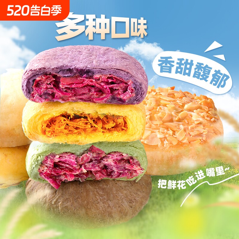 潘祥记官方旗舰店鲜花饼云南特产零食小吃糕点心特色抹茶吃货紫薯