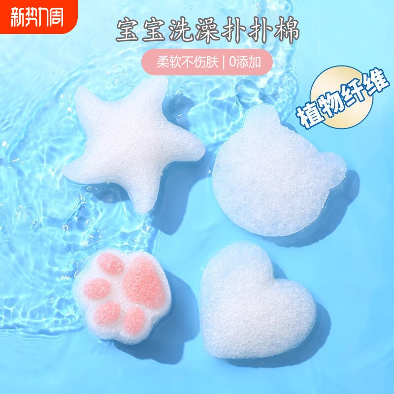 婴儿洗澡海绵魔芋扑扑棉儿童搓澡神器家用宝宝沐浴球新生儿洗脸扑