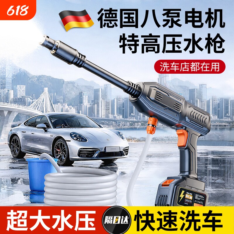 无线洗车机2026新款高压水枪家用清洗车大功率充电锂电池增压神器