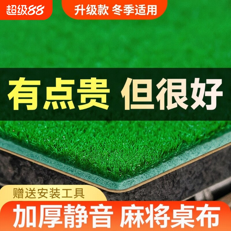 麻将桌自动静音布垫|千人加购图片