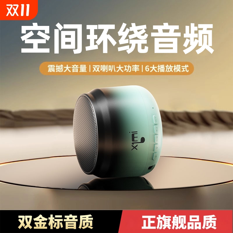 2025新款小型便携无线蓝牙音响