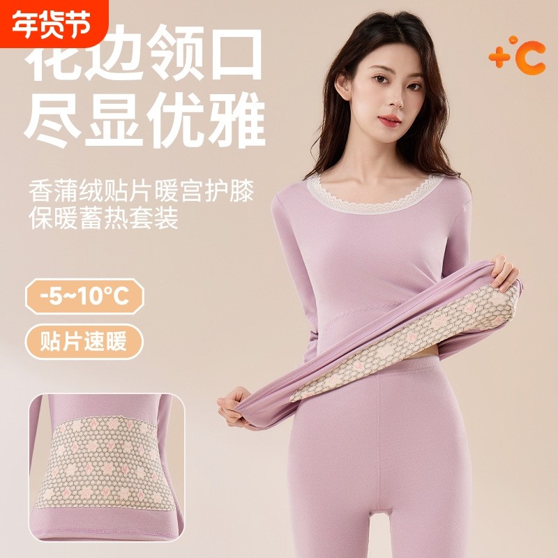 10A石墨烯羊毛护膝香蒲绒贴片保暖内衣套装女士秋衣秋裤羊绒蕾丝