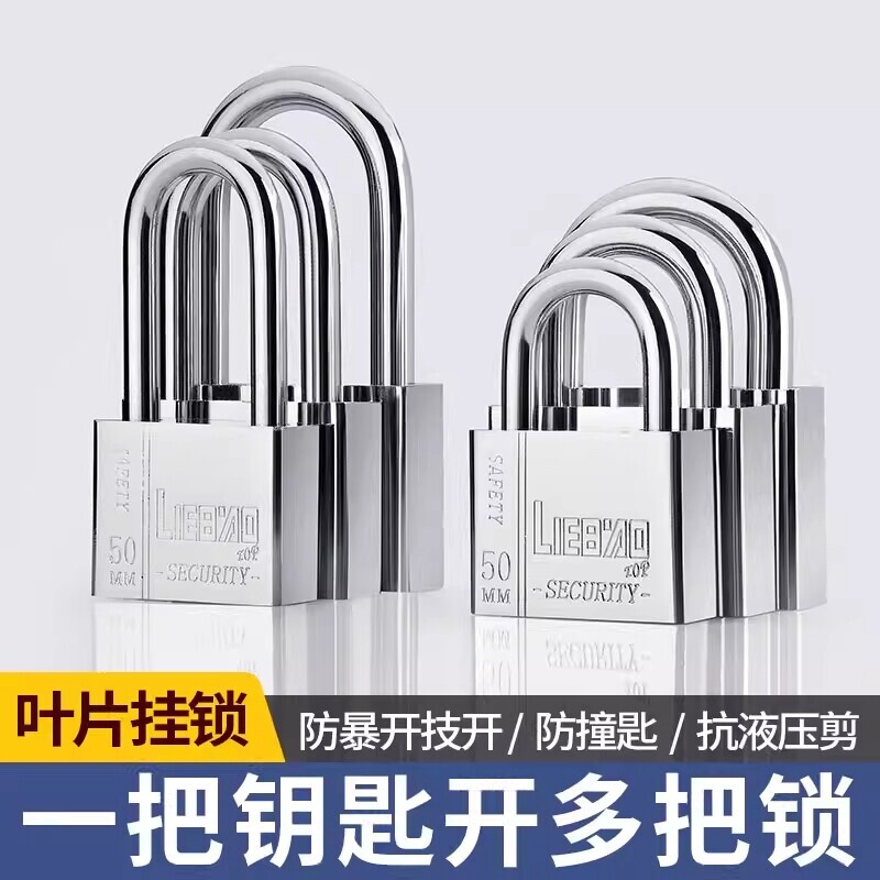 挂锁家用通开锁防盗锁防水防锈防撬锁具大门锁小锁头大全锁子锁门